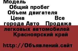  › Модель ­ Mercedes-Benz M-Class › Общий пробег ­ 139 348 › Объем двигателя ­ 3 › Цена ­ 1 200 000 - Все города Авто » Продажа легковых автомобилей   . Красноярский край